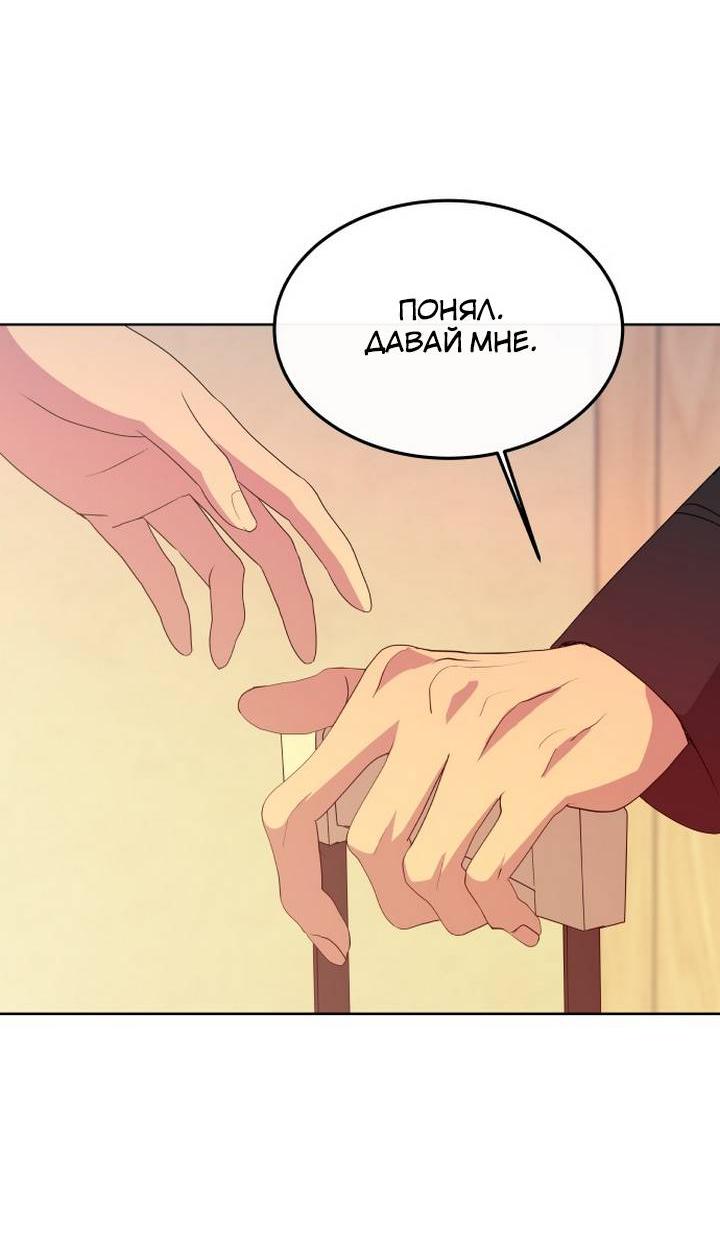 Манга Дух святилища - Глава 5 Страница 65