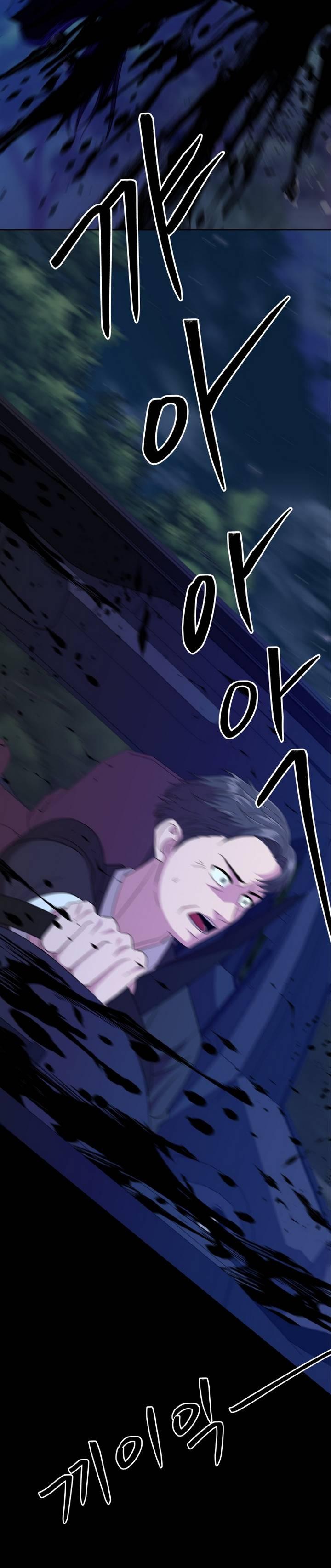 Манга Дух святилища - Глава 5 Страница 18