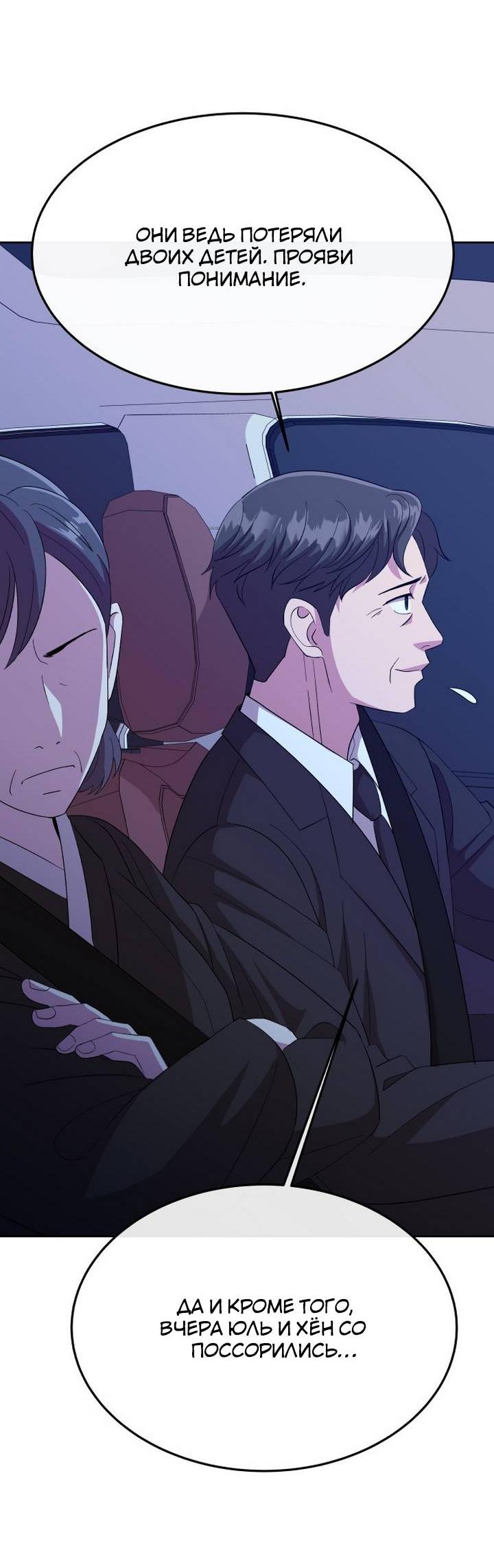 Манга Дух святилища - Глава 5 Страница 5