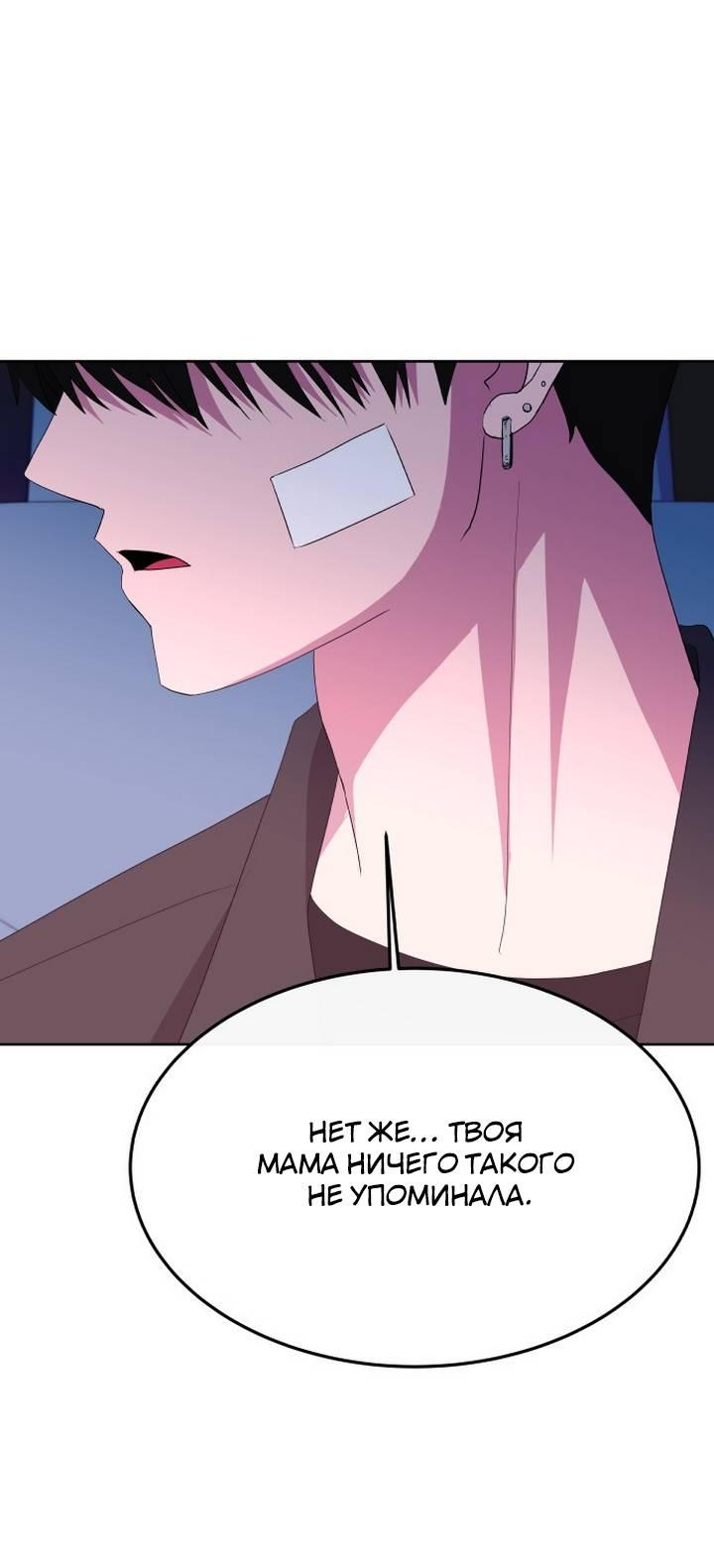 Манга Дух святилища - Глава 5 Страница 57