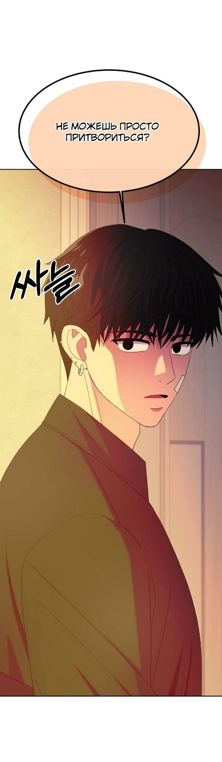 Манга Дух святилища - Глава 5 Страница 80