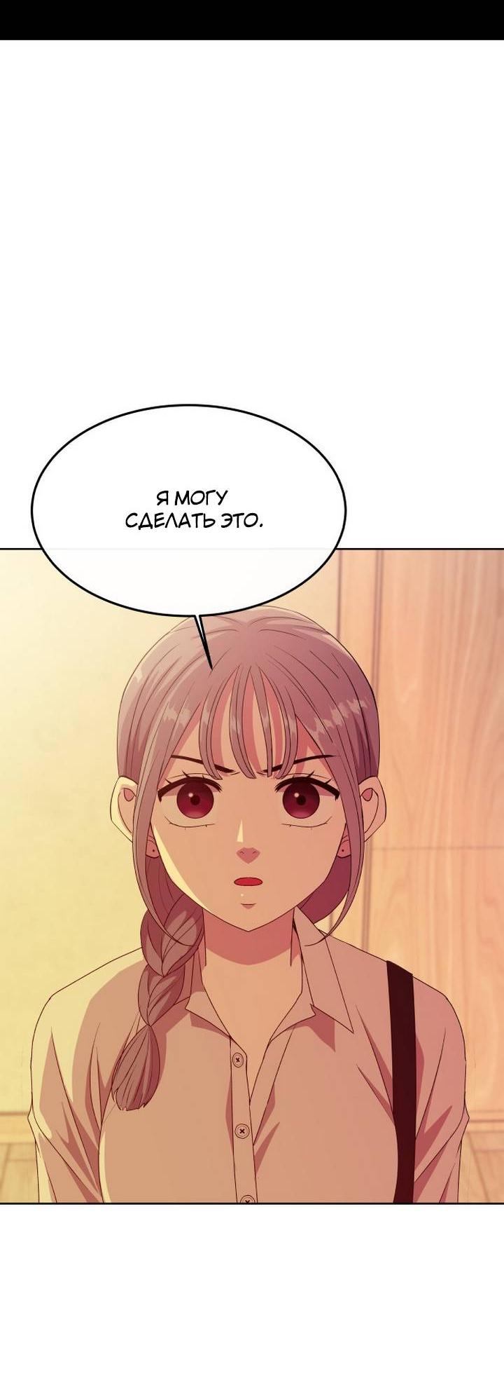 Манга Дух святилища - Глава 5 Страница 88