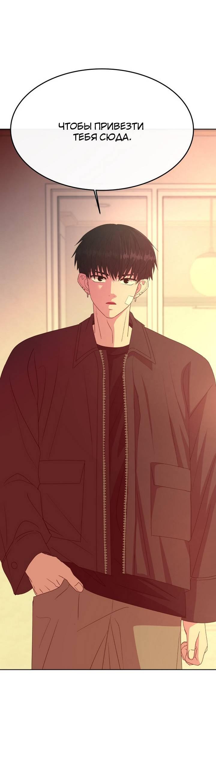 Манга Дух святилища - Глава 5 Страница 75