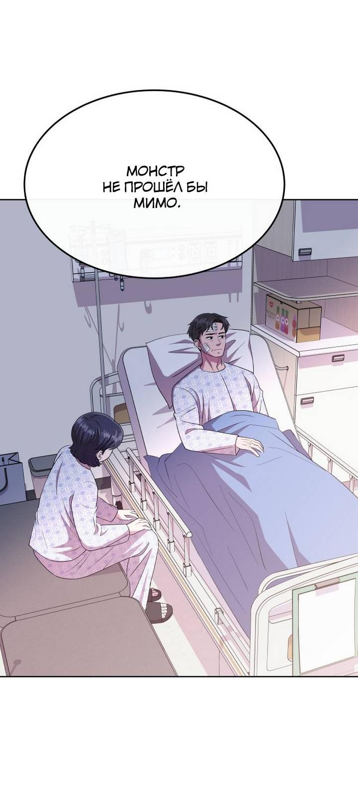Манга Дух святилища - Глава 5 Страница 59