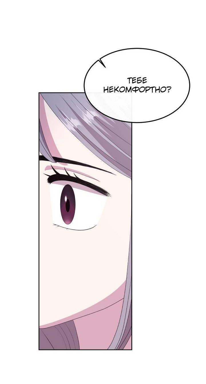 Манга Дух святилища - Глава 5 Страница 48