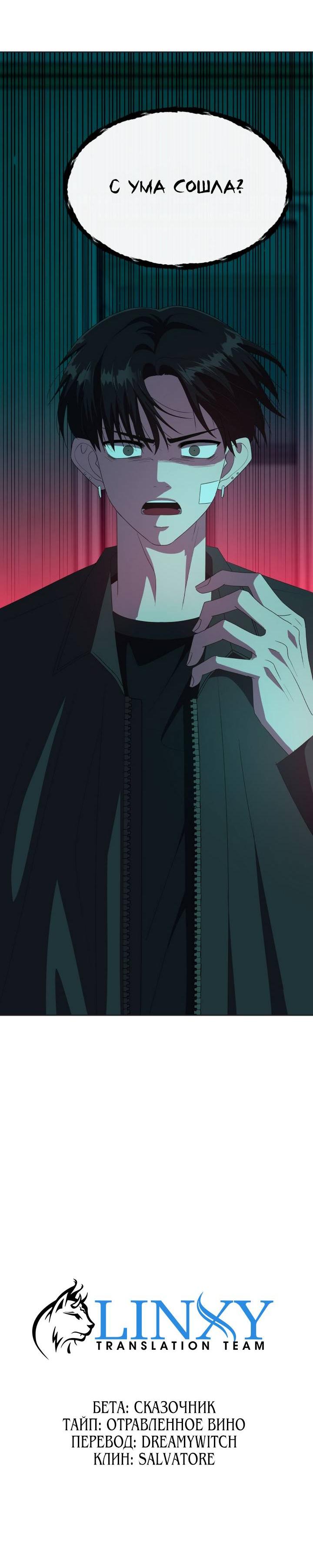 Манга Дух святилища - Глава 5 Страница 90