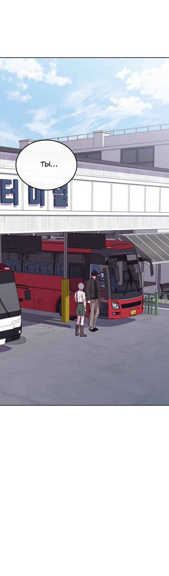 Манга Дух святилища - Глава 5 Страница 45