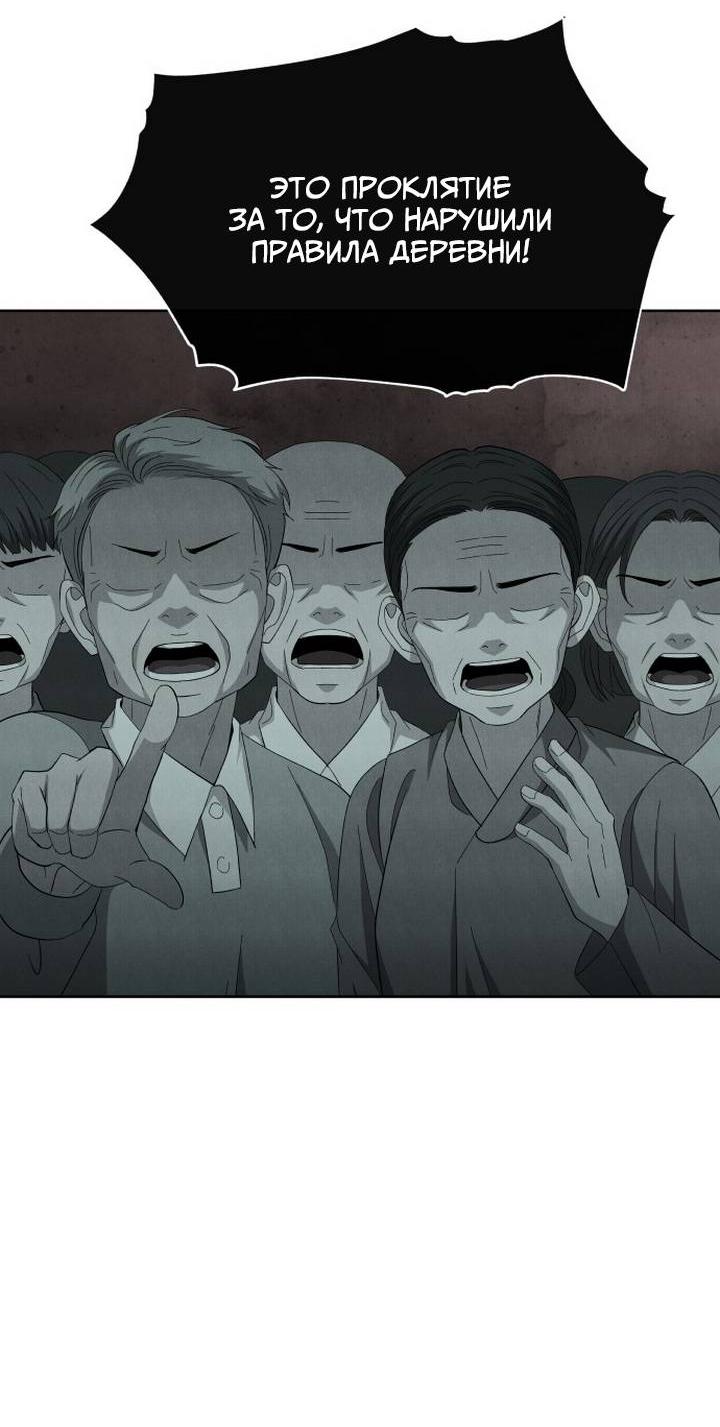 Манга Дух святилища - Глава 5 Страница 36