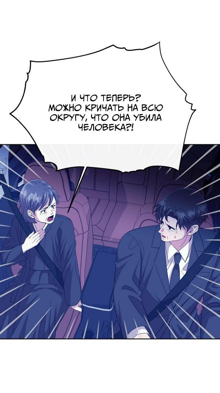 Манга Дух святилища - Глава 5 Страница 6