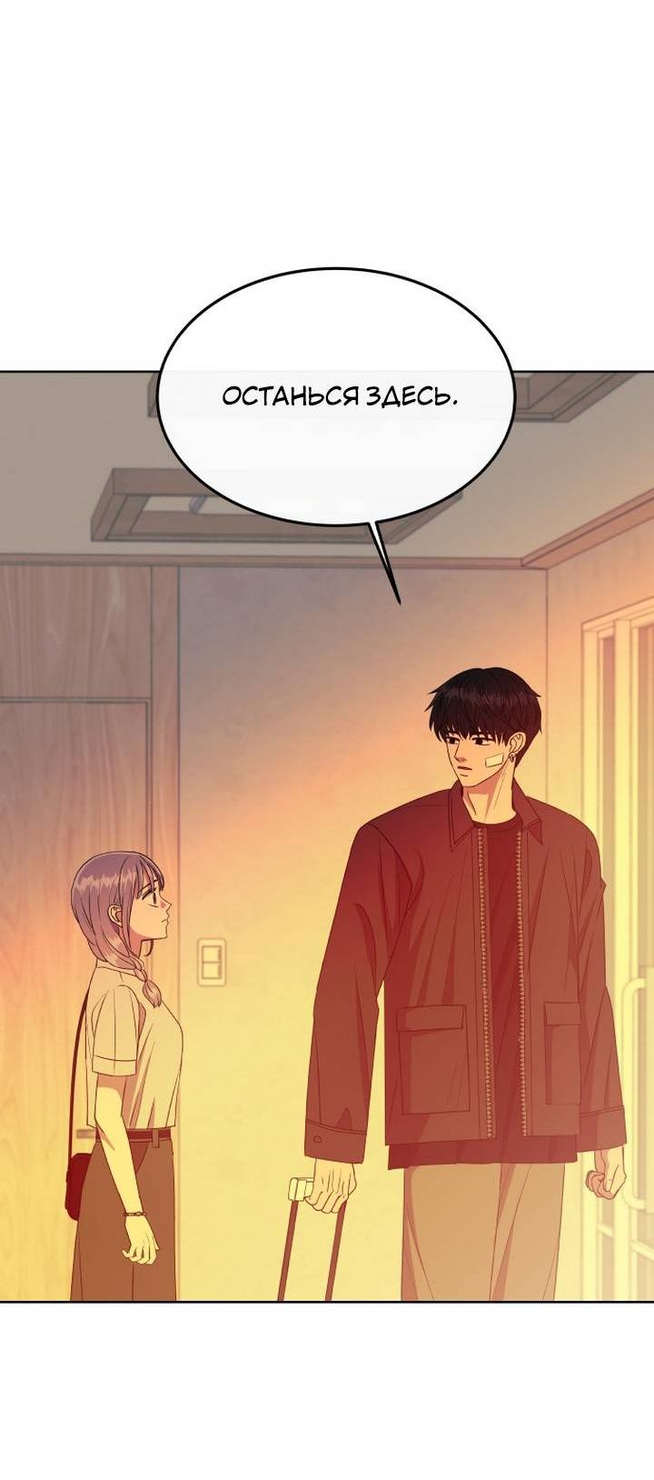 Манга Дух святилища - Глава 5 Страница 69