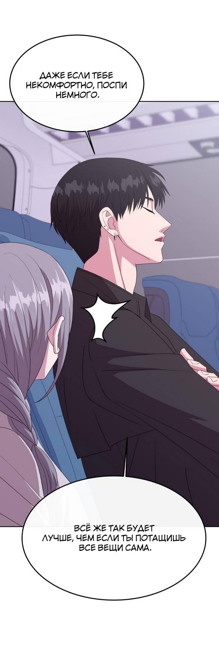 Манга Дух святилища - Глава 5 Страница 49