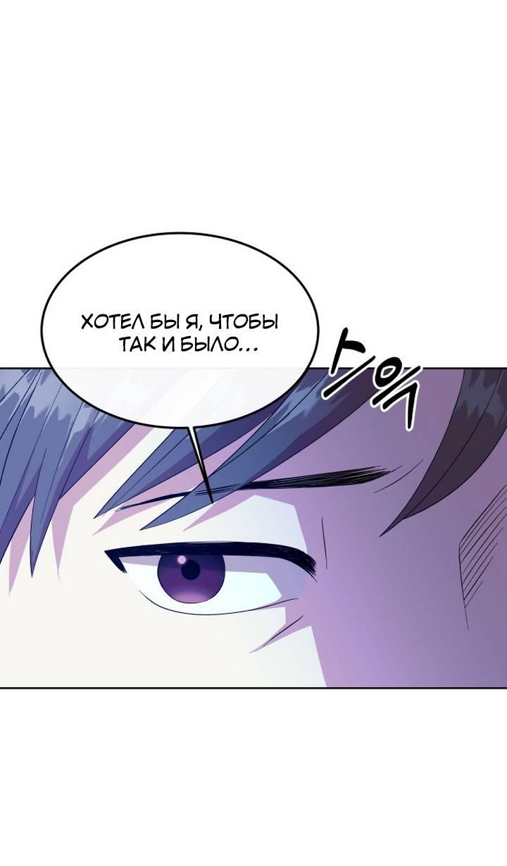 Манга Дух святилища - Глава 5 Страница 10