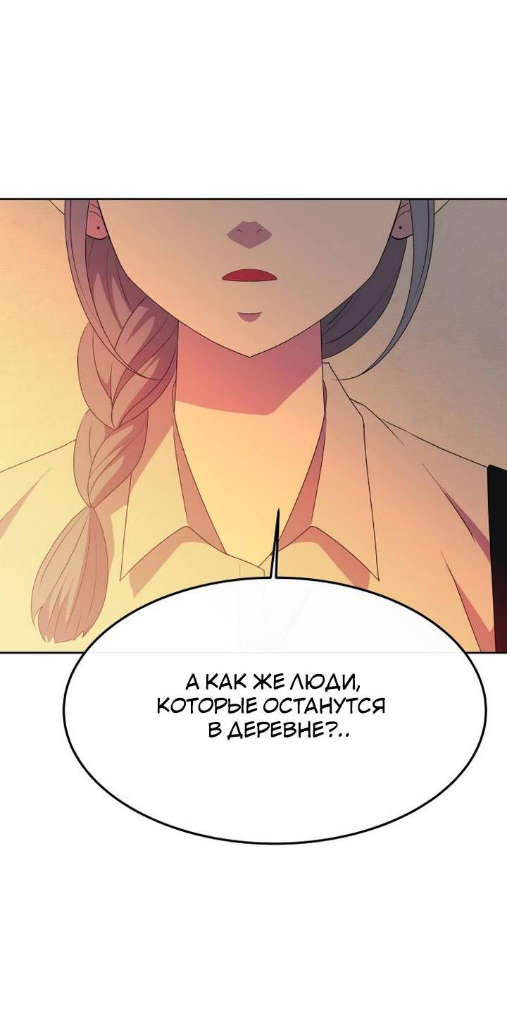 Манга Дух святилища - Глава 5 Страница 78