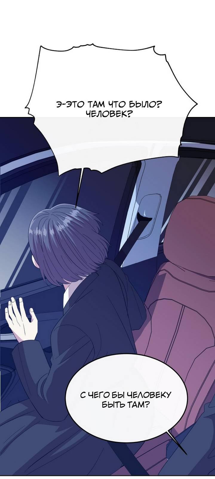 Манга Дух святилища - Глава 5 Страница 13