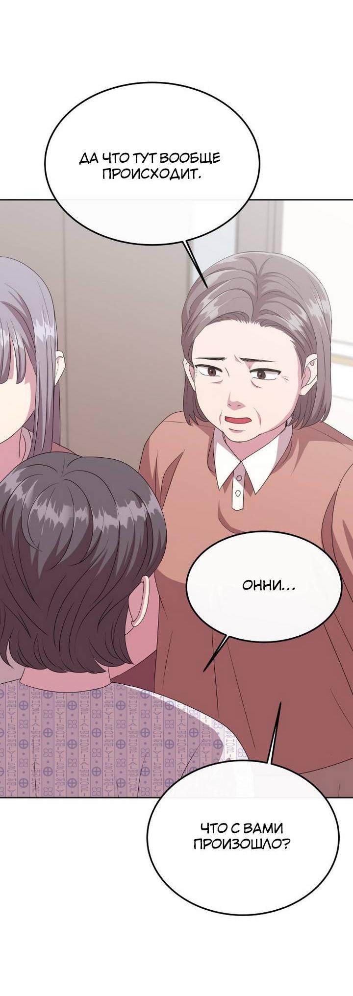 Манга Дух святилища - Глава 5 Страница 32