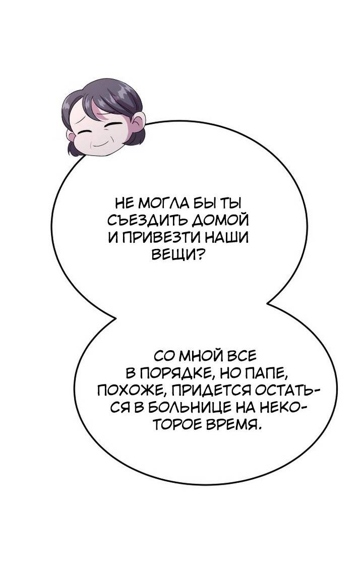 Манга Дух святилища - Глава 5 Страница 40