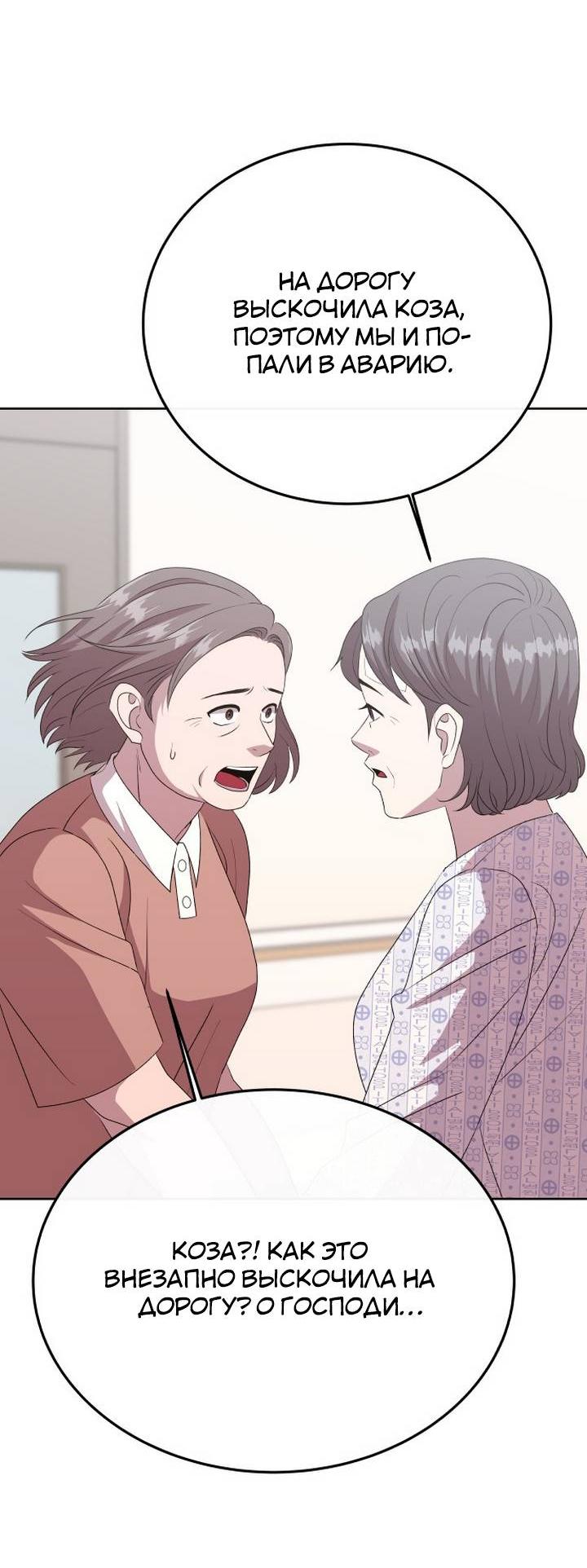 Манга Дух святилища - Глава 5 Страница 38