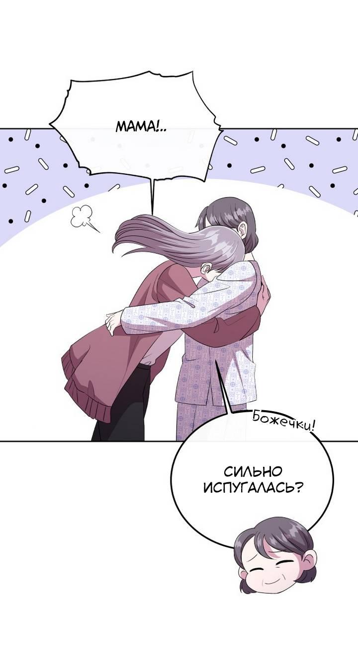 Манга Дух святилища - Глава 5 Страница 28