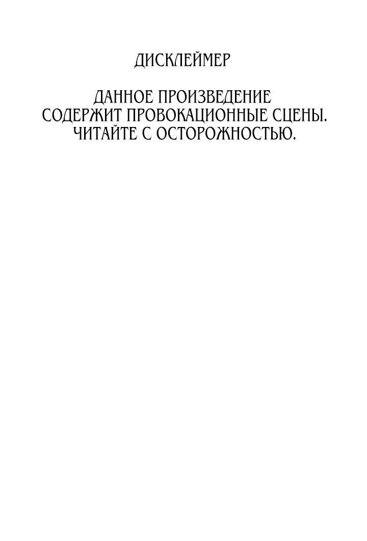 Манга Дух святилища - Глава 5 Страница 1
