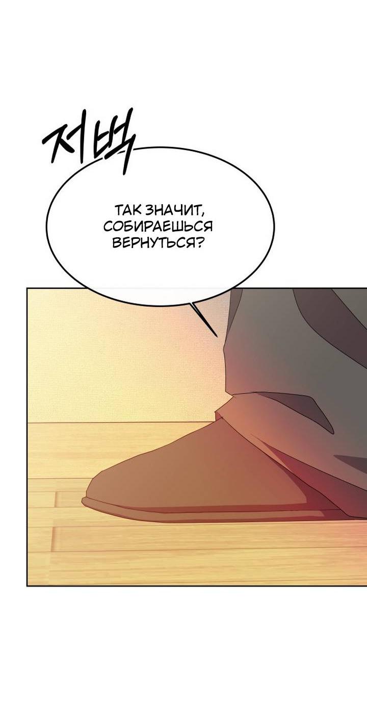 Манга Дух святилища - Глава 5 Страница 81