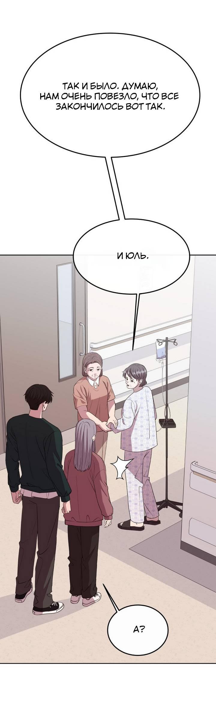 Манга Дух святилища - Глава 5 Страница 39