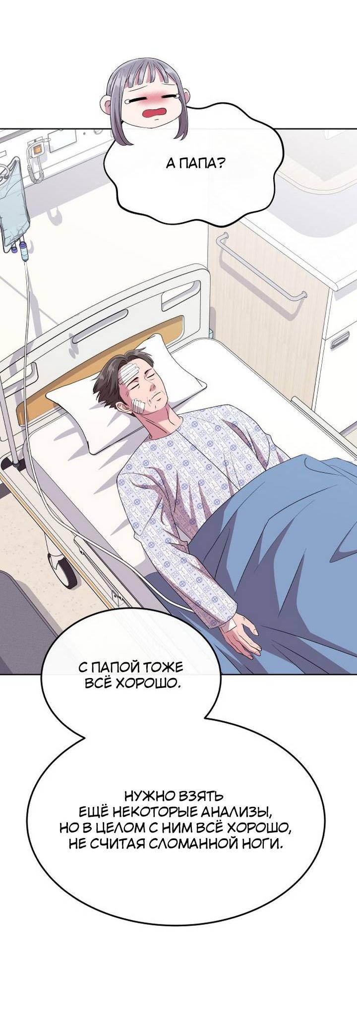 Манга Дух святилища - Глава 5 Страница 30