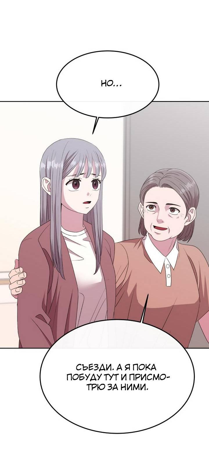 Манга Дух святилища - Глава 5 Страница 41