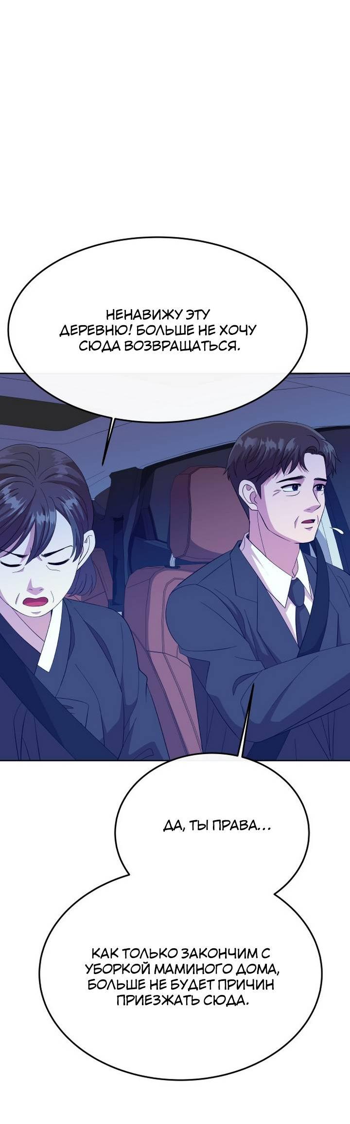 Манга Дух святилища - Глава 5 Страница 9