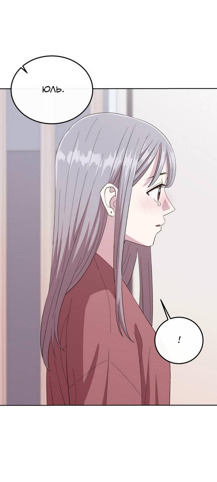 Манга Дух святилища - Глава 5 Страница 25