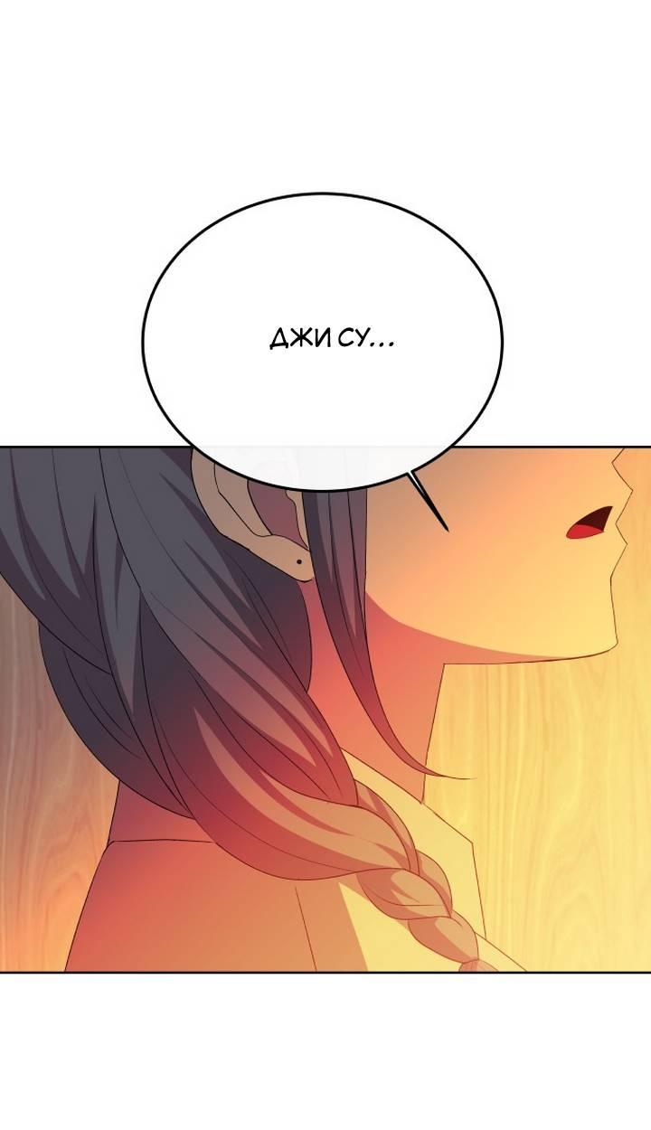Манга Дух святилища - Глава 5 Страница 84
