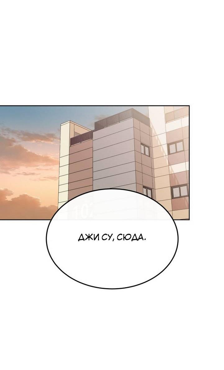 Манга Дух святилища - Глава 5 Страница 63