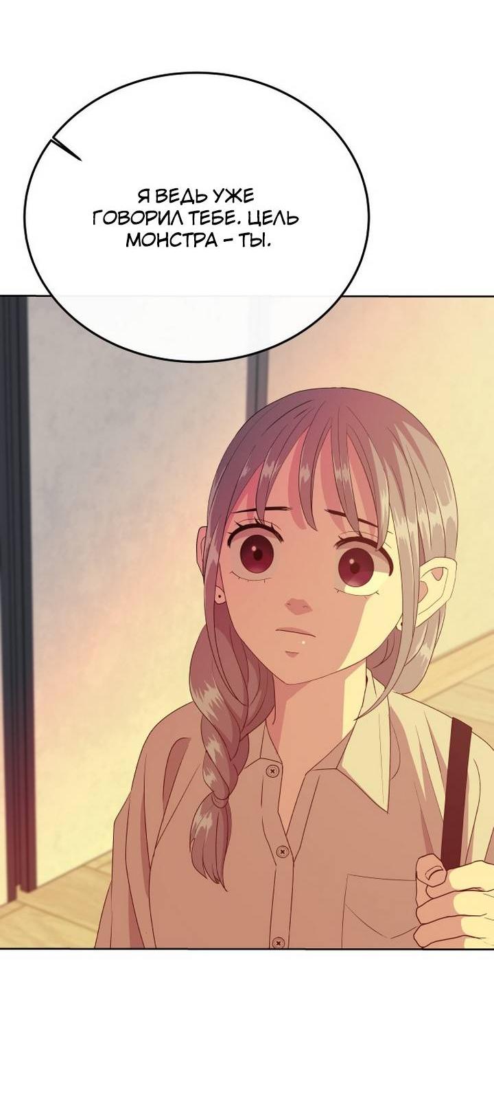 Манга Дух святилища - Глава 5 Страница 73