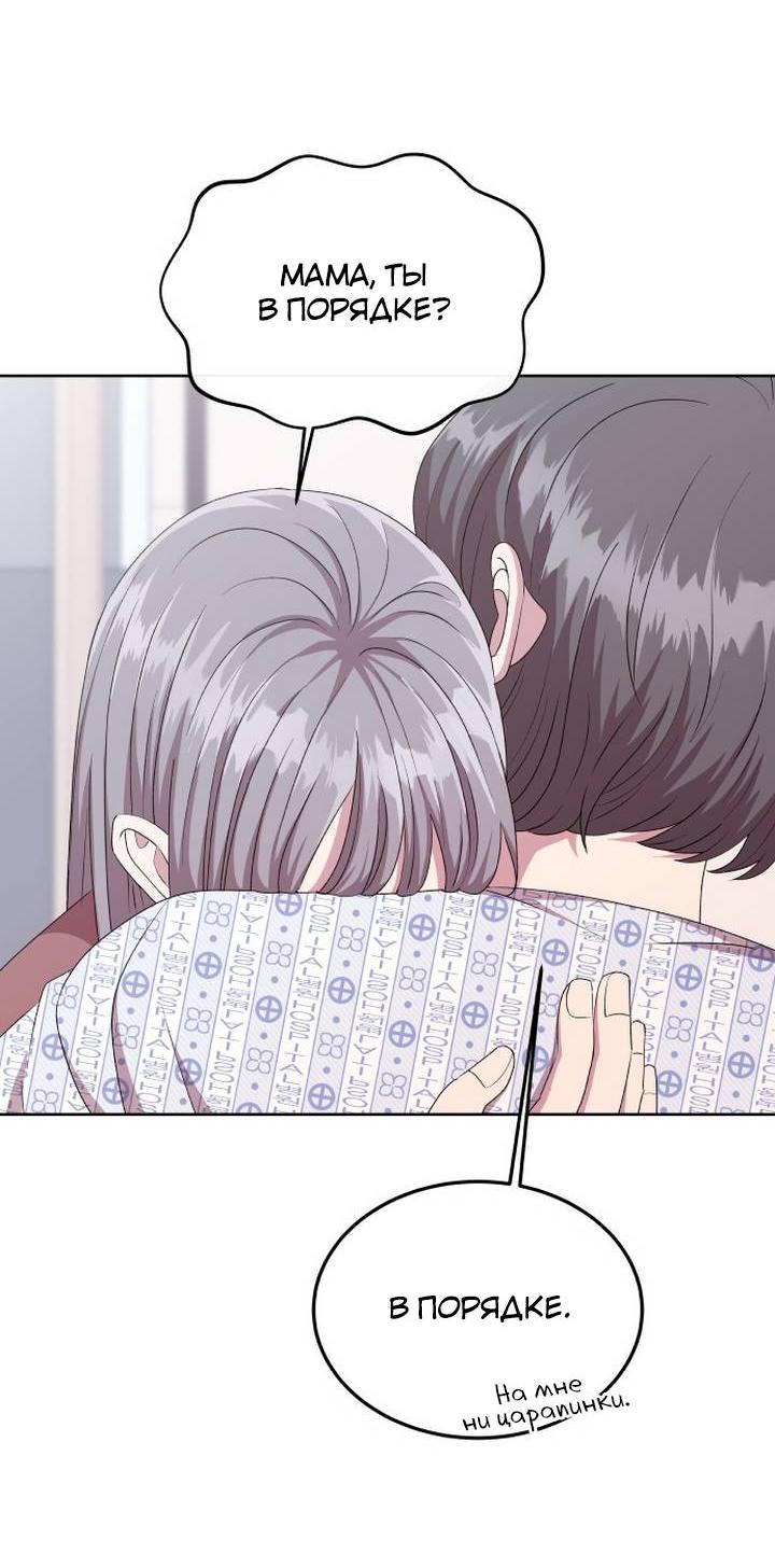 Манга Дух святилища - Глава 5 Страница 29