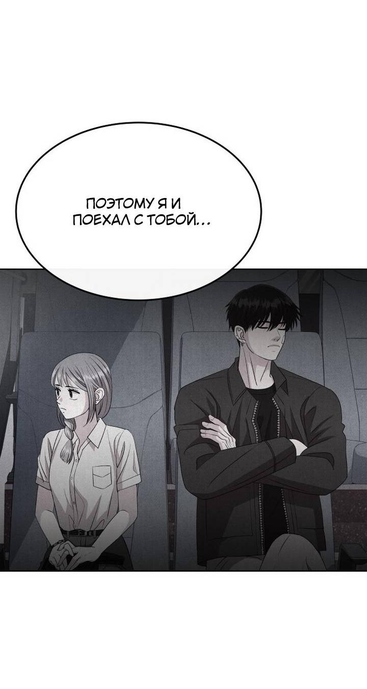 Манга Дух святилища - Глава 5 Страница 74