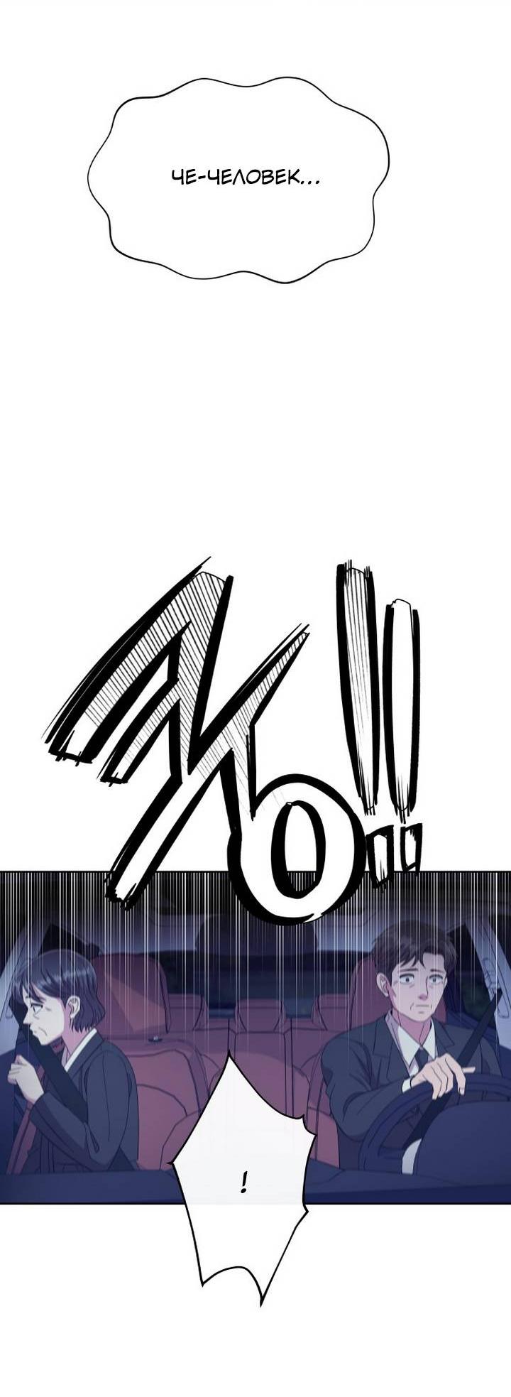 Манга Дух святилища - Глава 5 Страница 14