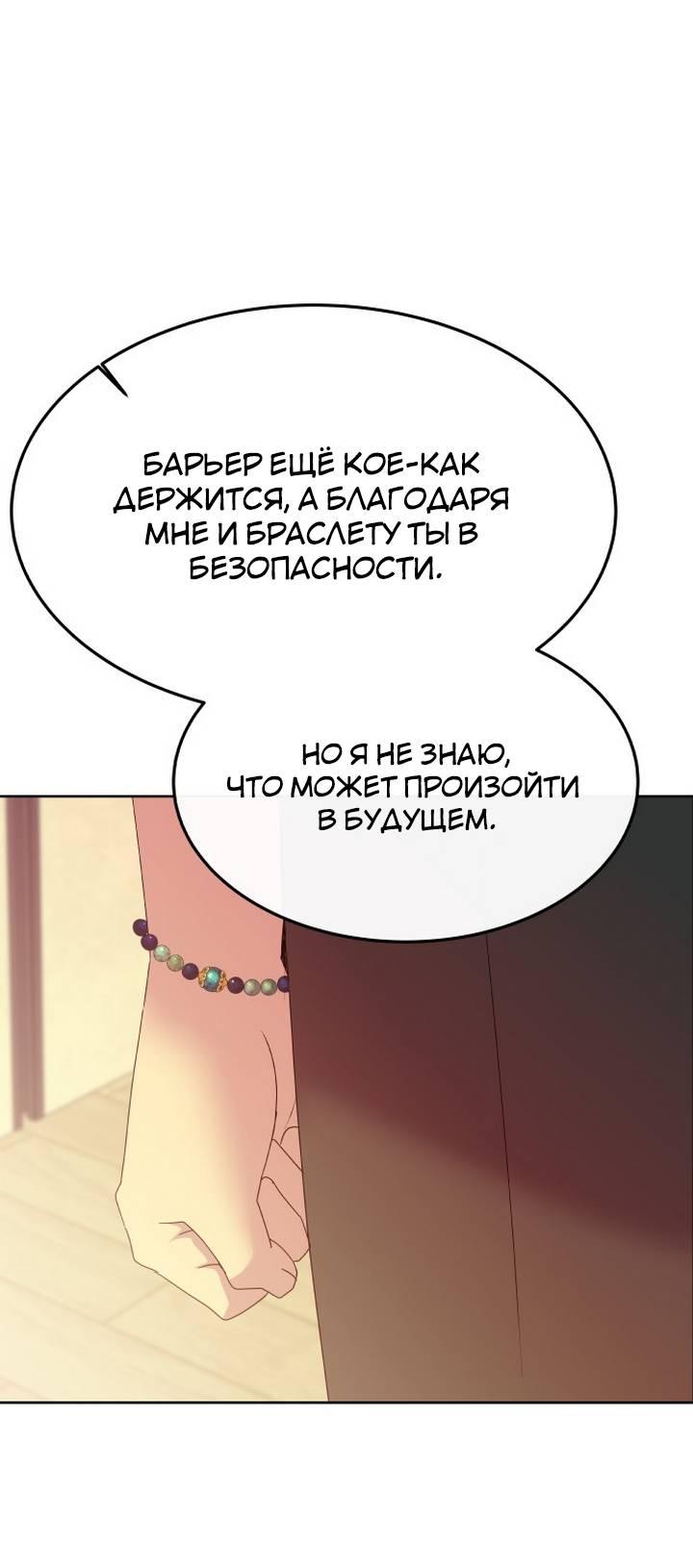 Манга Дух святилища - Глава 5 Страница 76