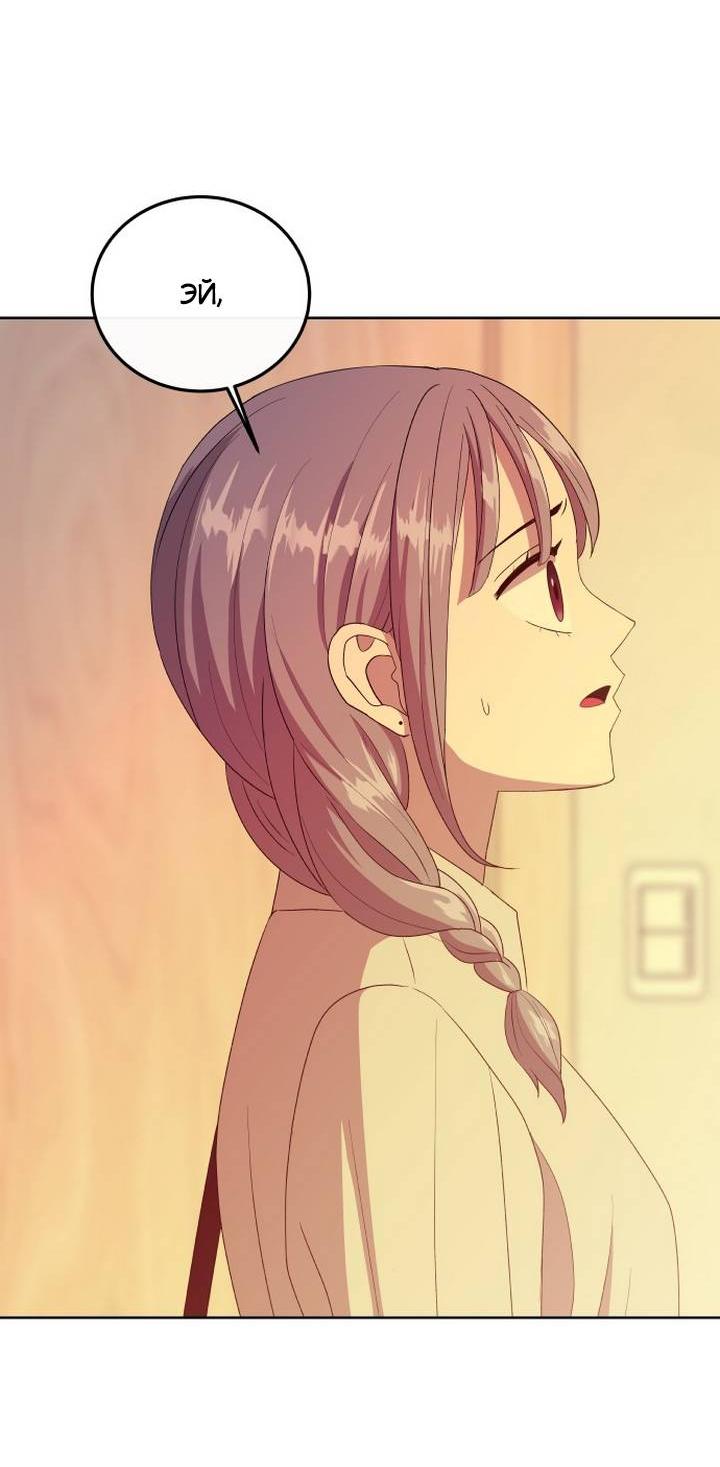 Манга Дух святилища - Глава 5 Страница 70