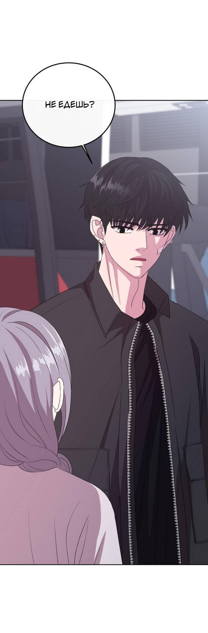 Манга Дух святилища - Глава 5 Страница 44