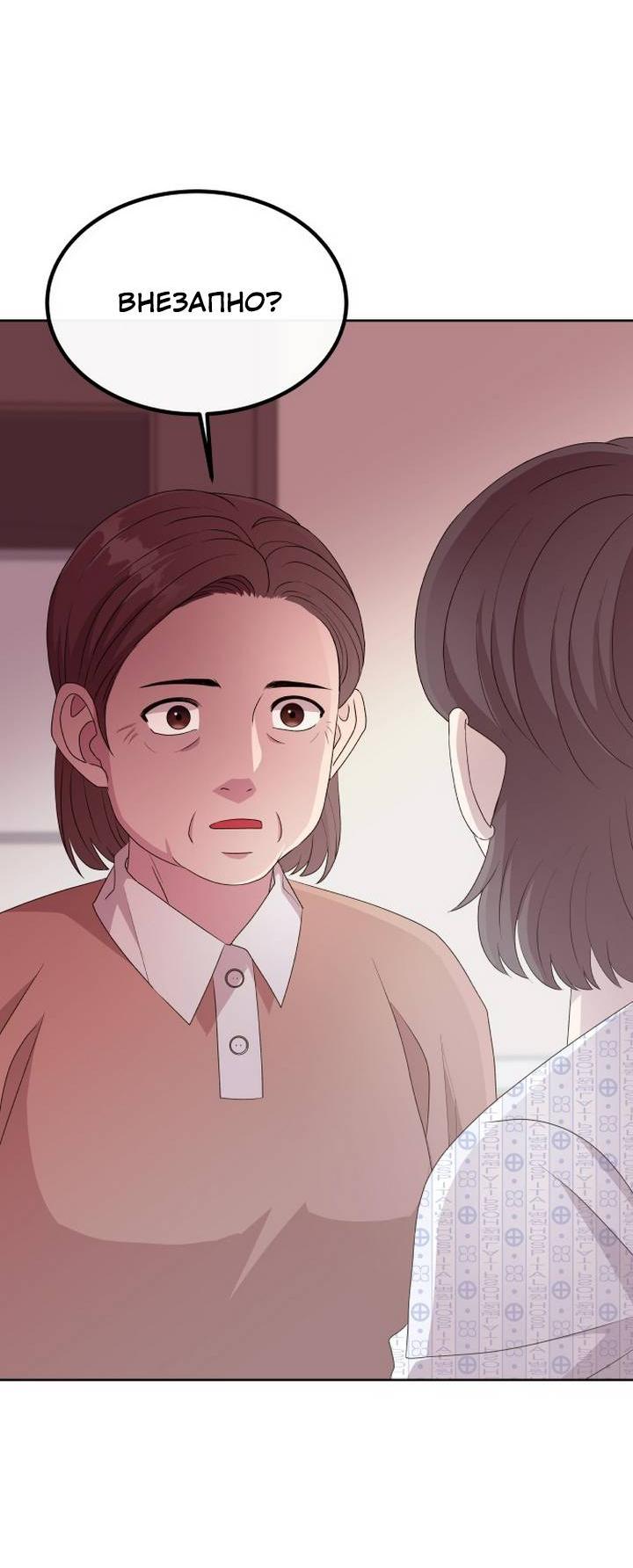 Манга Дух святилища - Глава 5 Страница 34