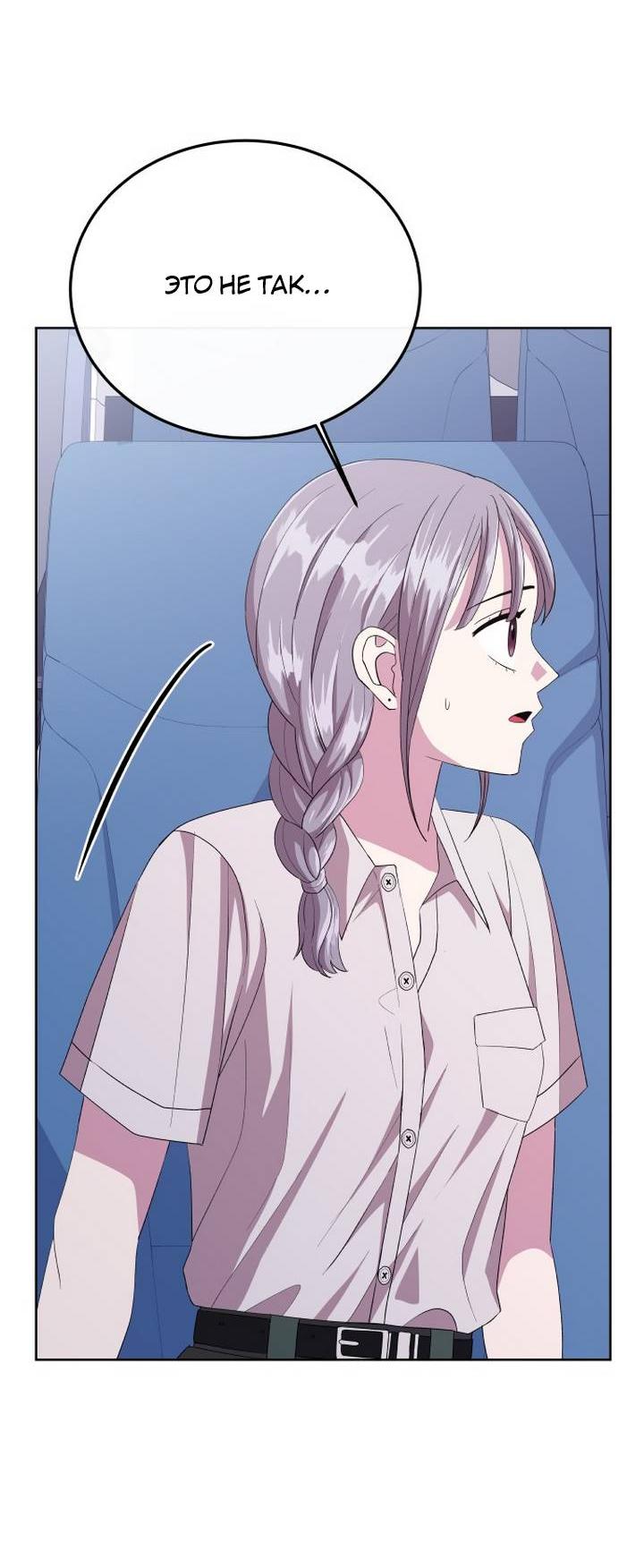 Манга Дух святилища - Глава 5 Страница 50