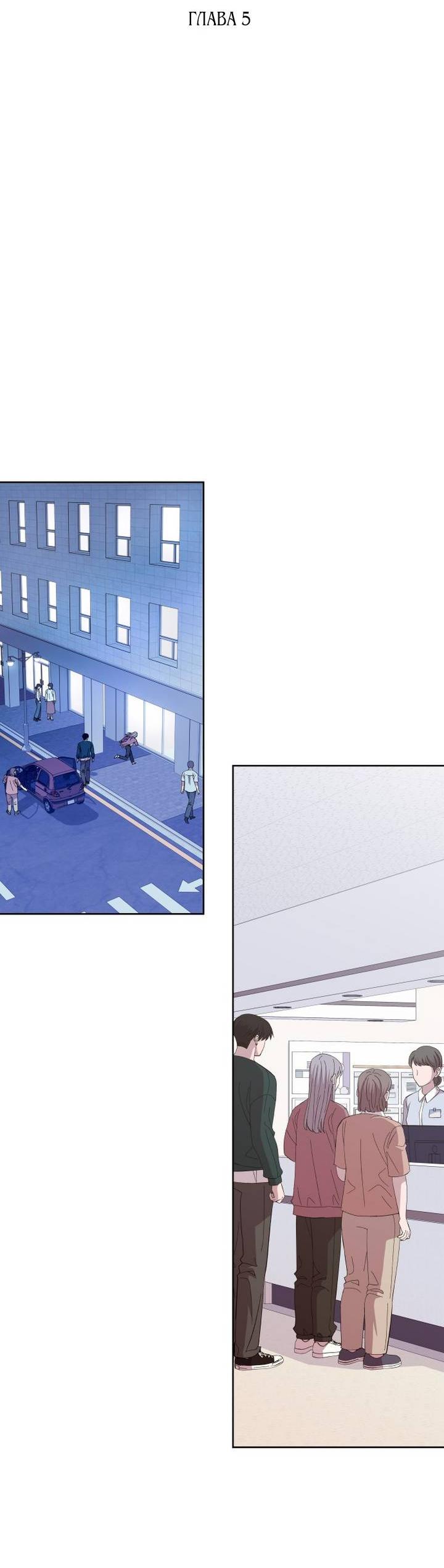 Манга Дух святилища - Глава 5 Страница 24