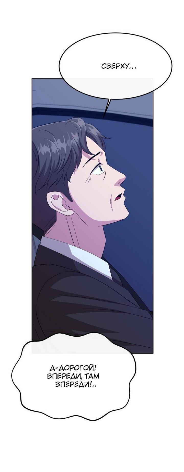 Манга Дух святилища - Глава 5 Страница 15