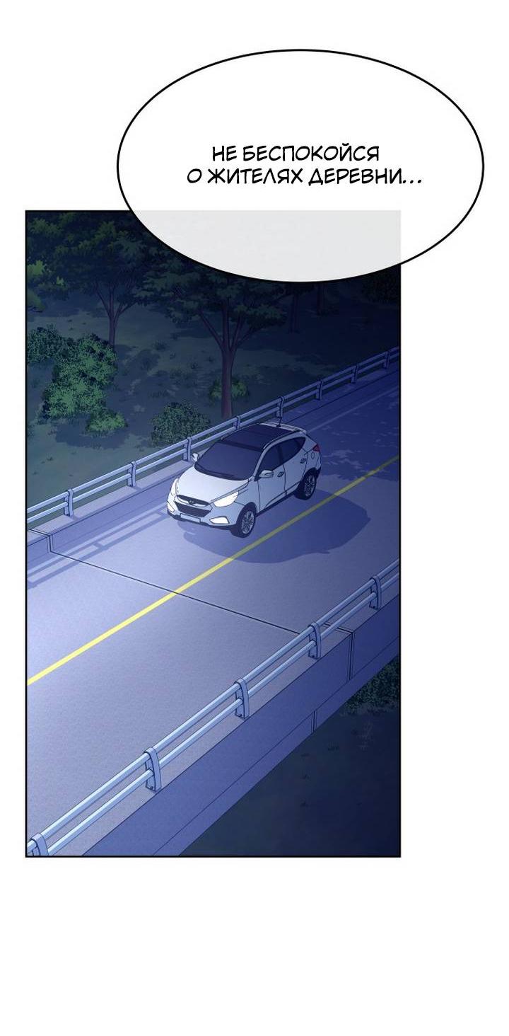 Манга Дух святилища - Глава 5 Страница 2