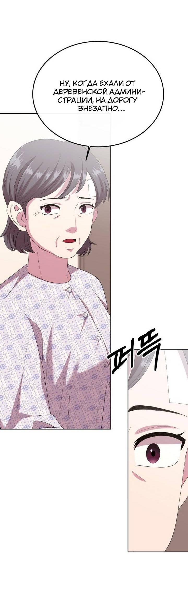 Манга Дух святилища - Глава 5 Страница 33