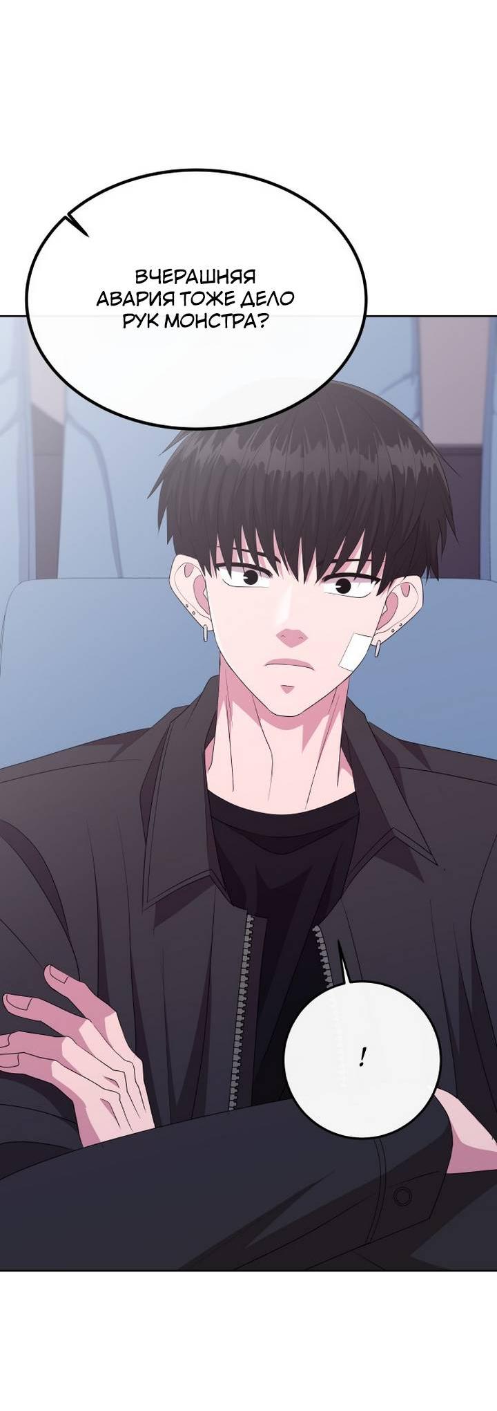 Манга Дух святилища - Глава 5 Страница 52