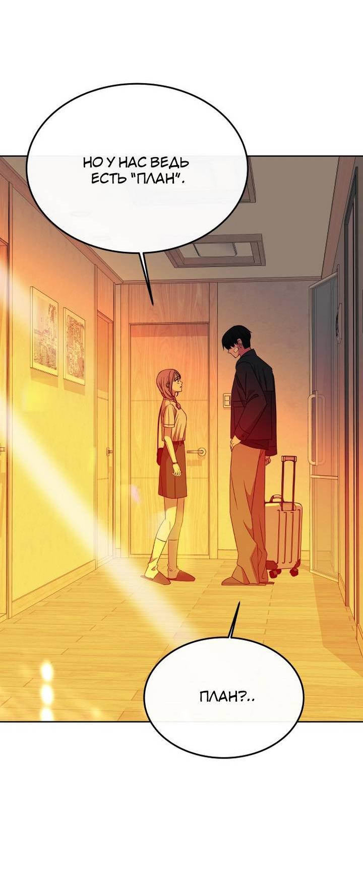 Манга Дух святилища - Глава 5 Страница 85