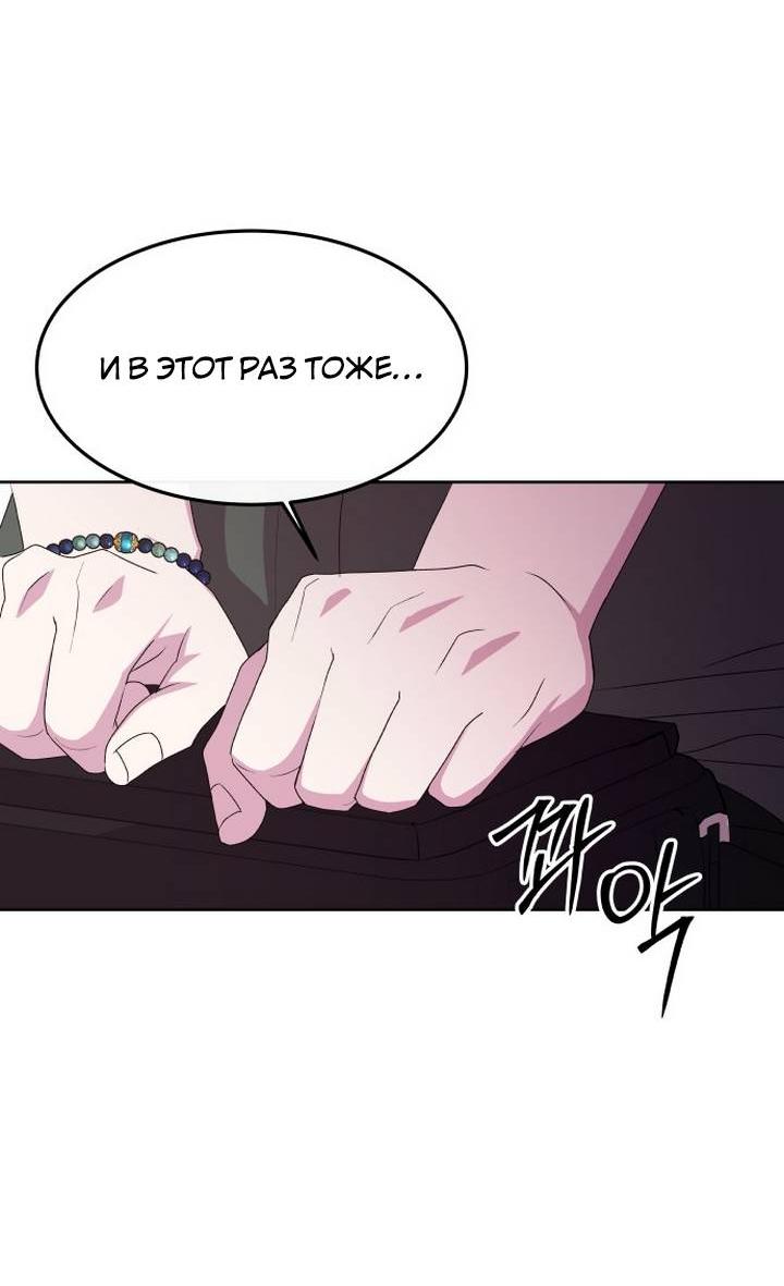 Манга Дух святилища - Глава 5 Страница 54