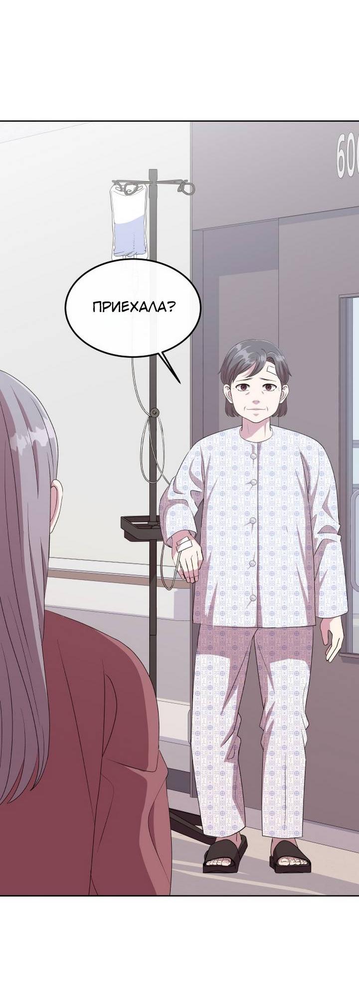 Манга Дух святилища - Глава 5 Страница 26