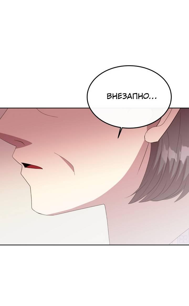 Манга Дух святилища - Глава 5 Страница 37