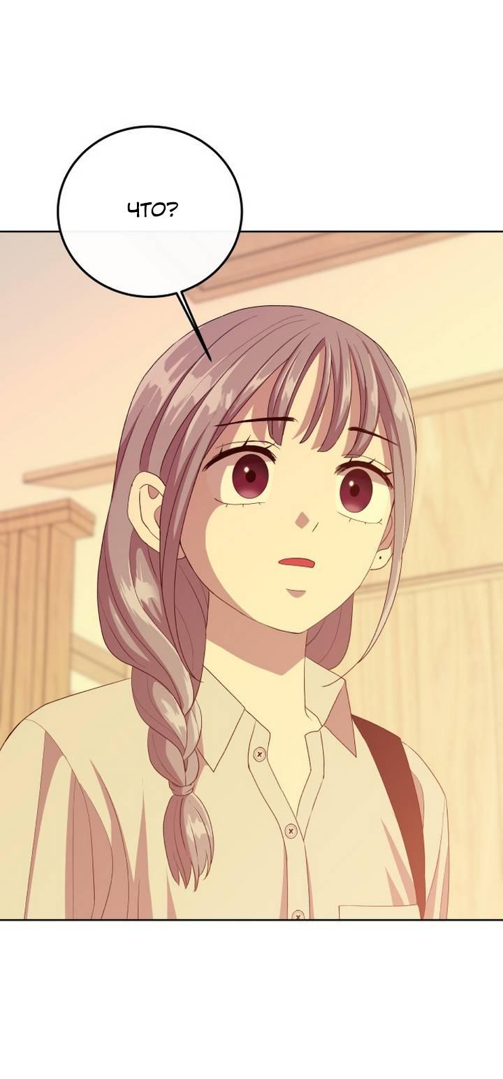 Манга Дух святилища - Глава 5 Страница 67